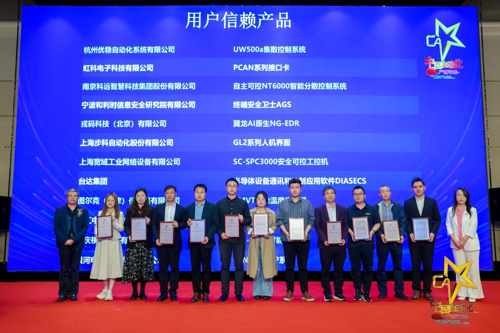 2025中國自動化產業年會現場