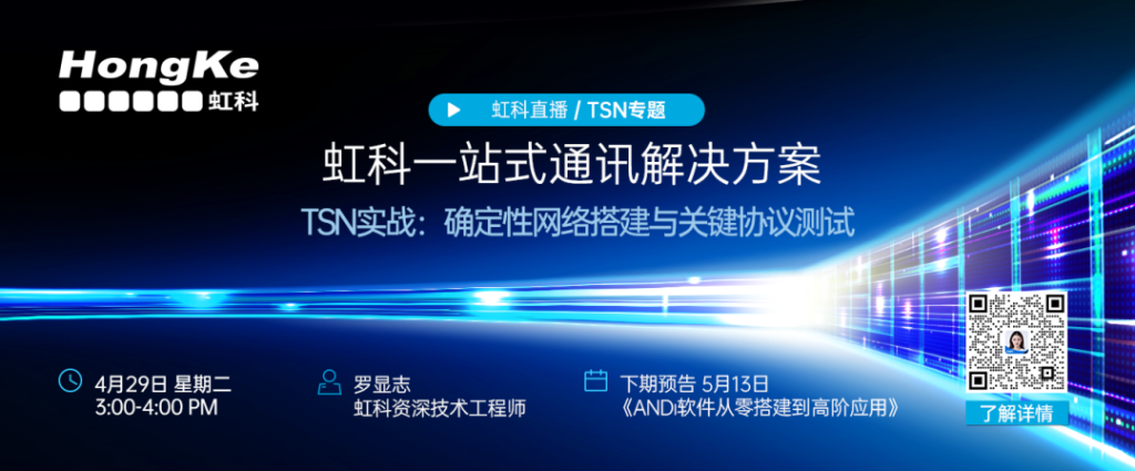 TSN基礎知識理論培訓