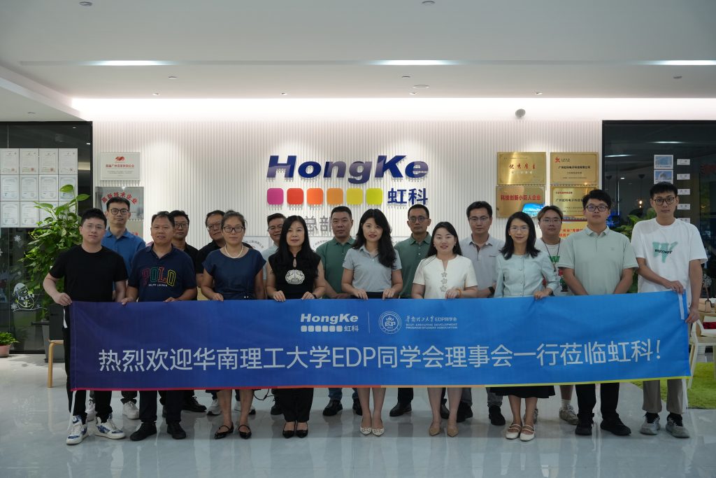 華工EDP同學會理事會赴虹科互訪合影（圖2）